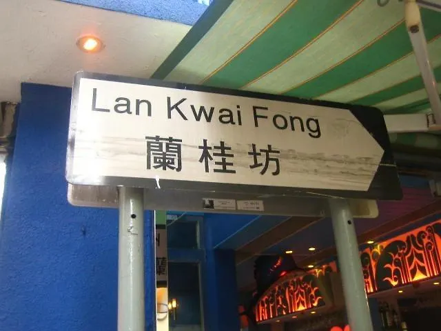 K & B Hostel Hong Kong Pensión